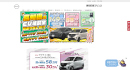 高知日産プリンス販売株式会社