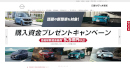 株式会社日産サティオ高知